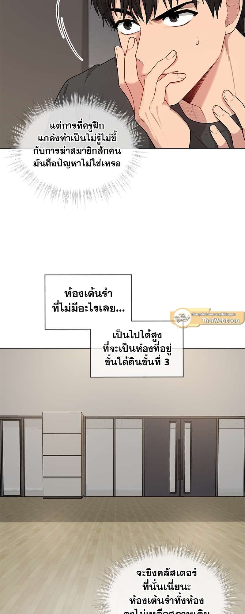 Passion ตอนที่ 2609