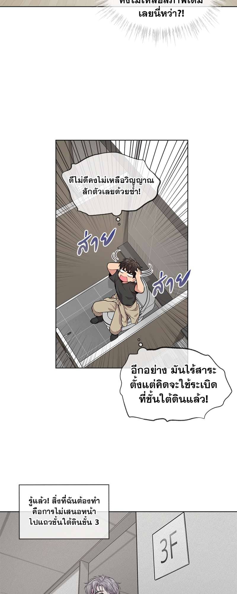 Passion ตอนที่ 2610