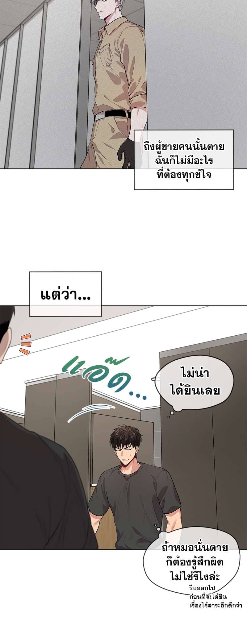 Passion ตอนที่ 2611