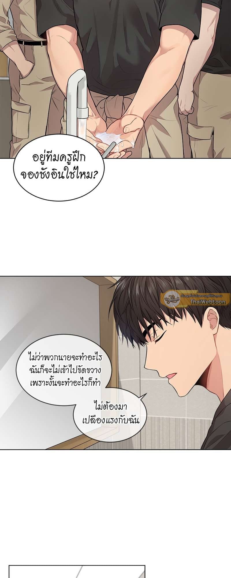 Passion ตอนที่ 2613