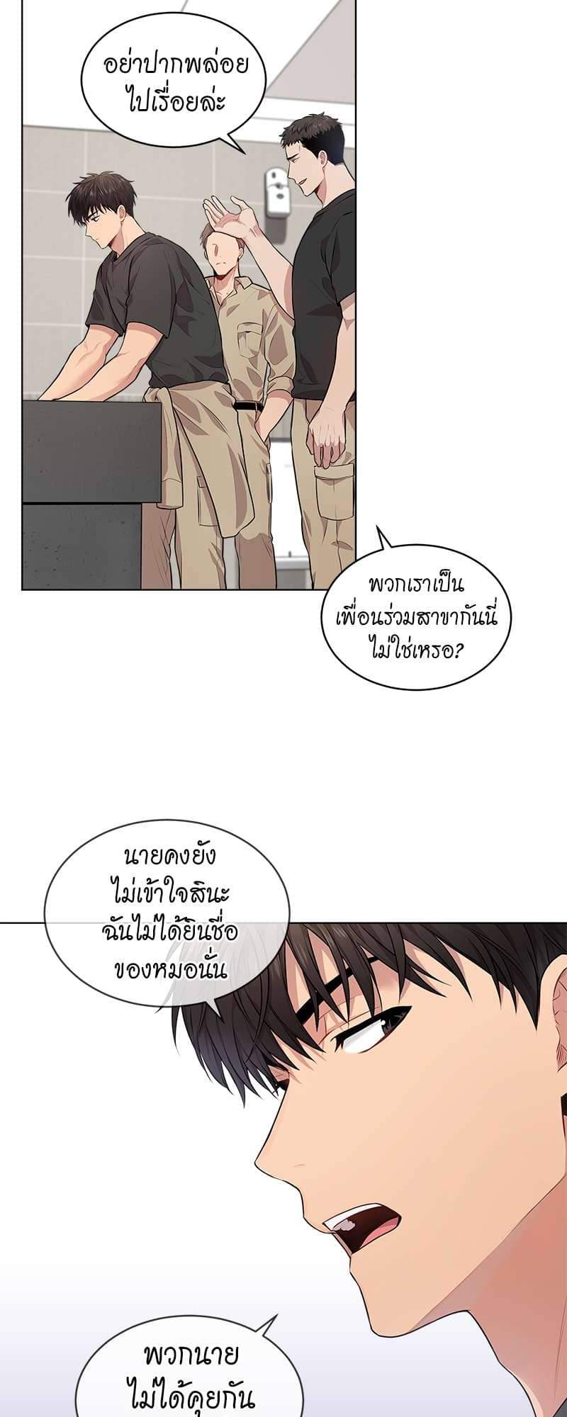 Passion ตอนที่ 2614