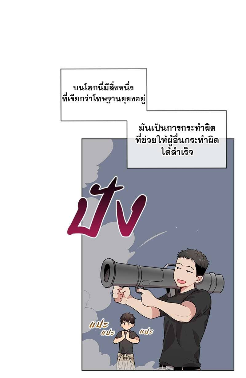 Passion ตอนที่ 2618