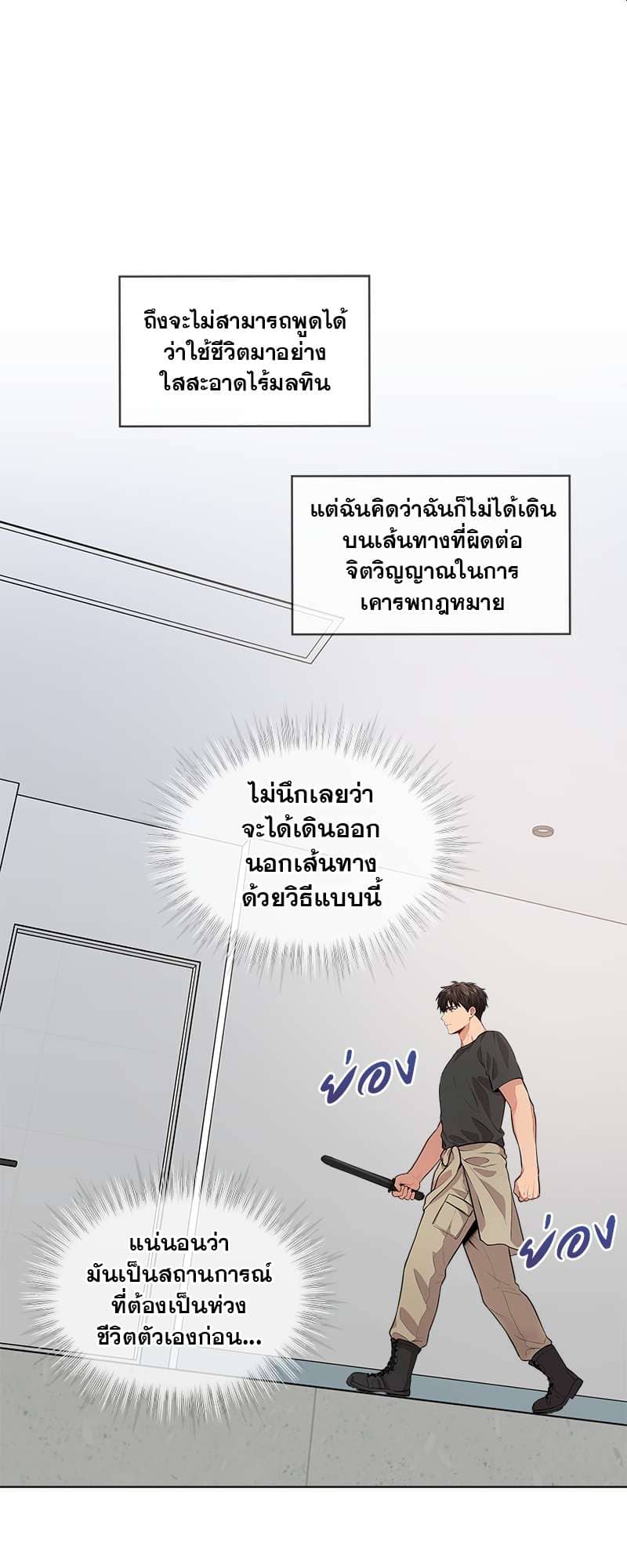 Passion ตอนที่ 2619