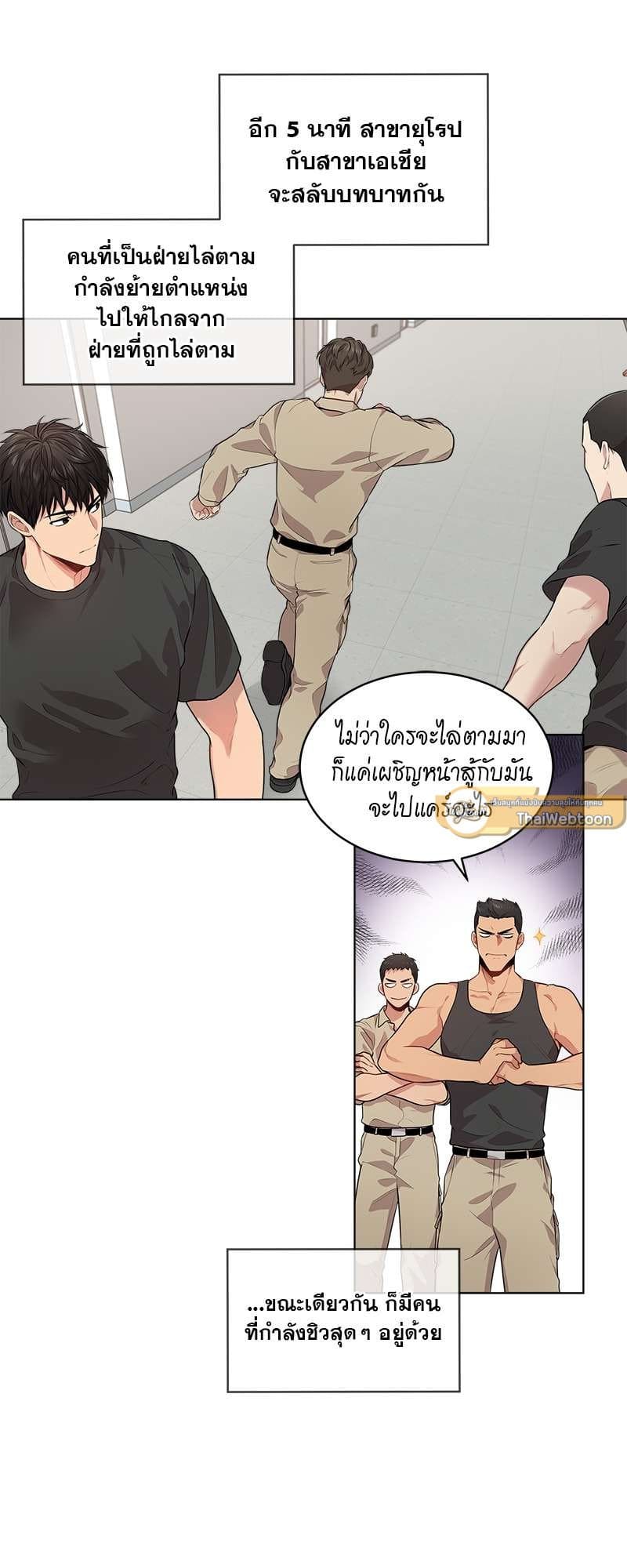 Passion ตอนที่ 2620