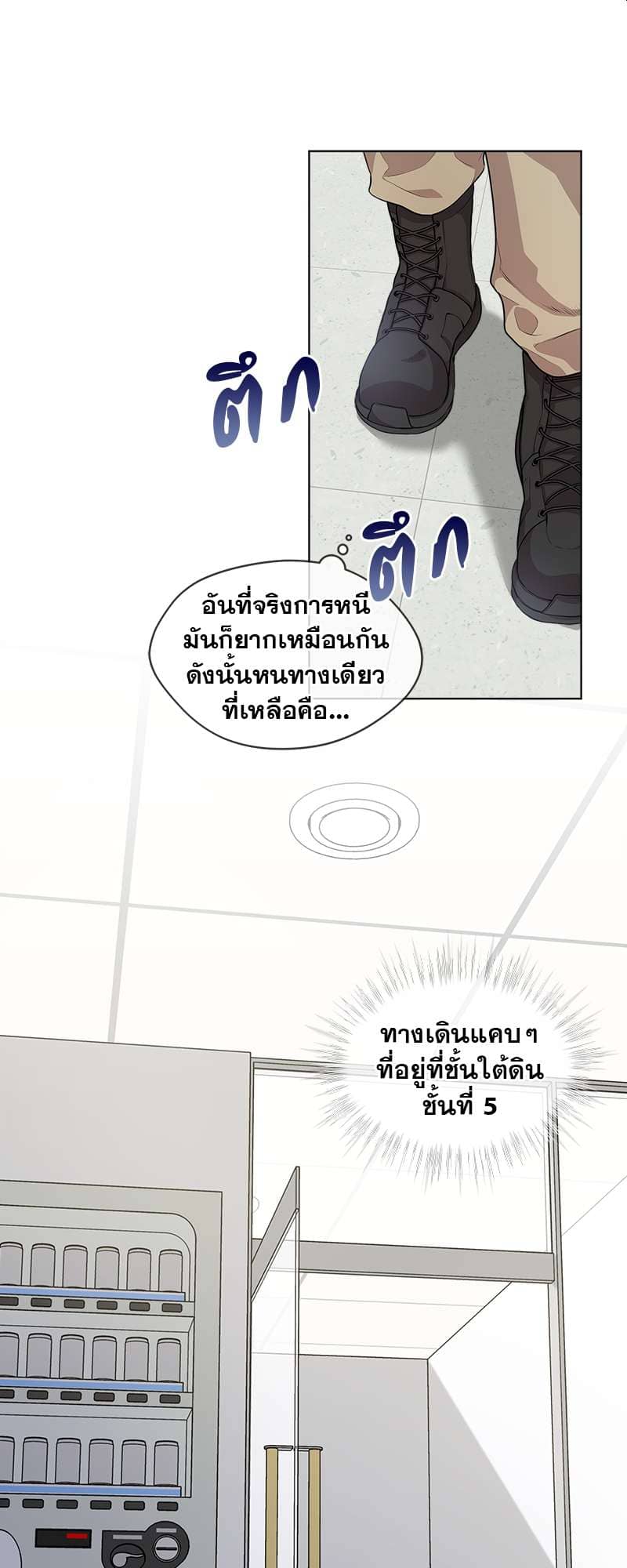 Passion ตอนที่ 2622