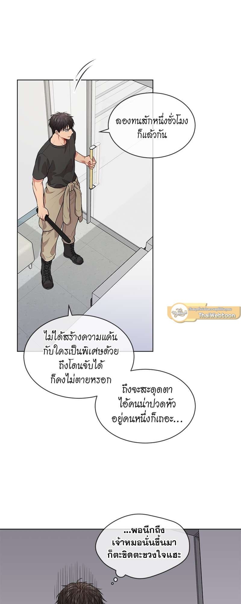 Passion ตอนที่ 2624