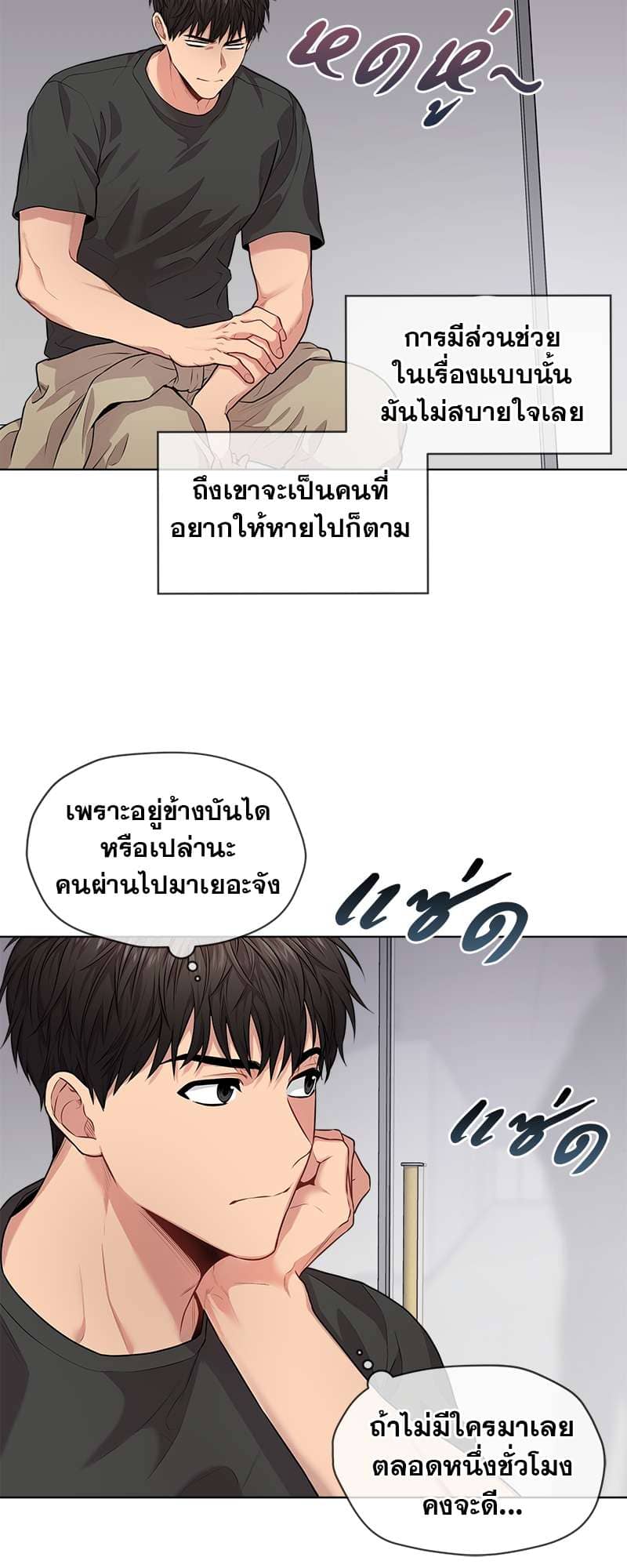 Passion ตอนที่ 2625