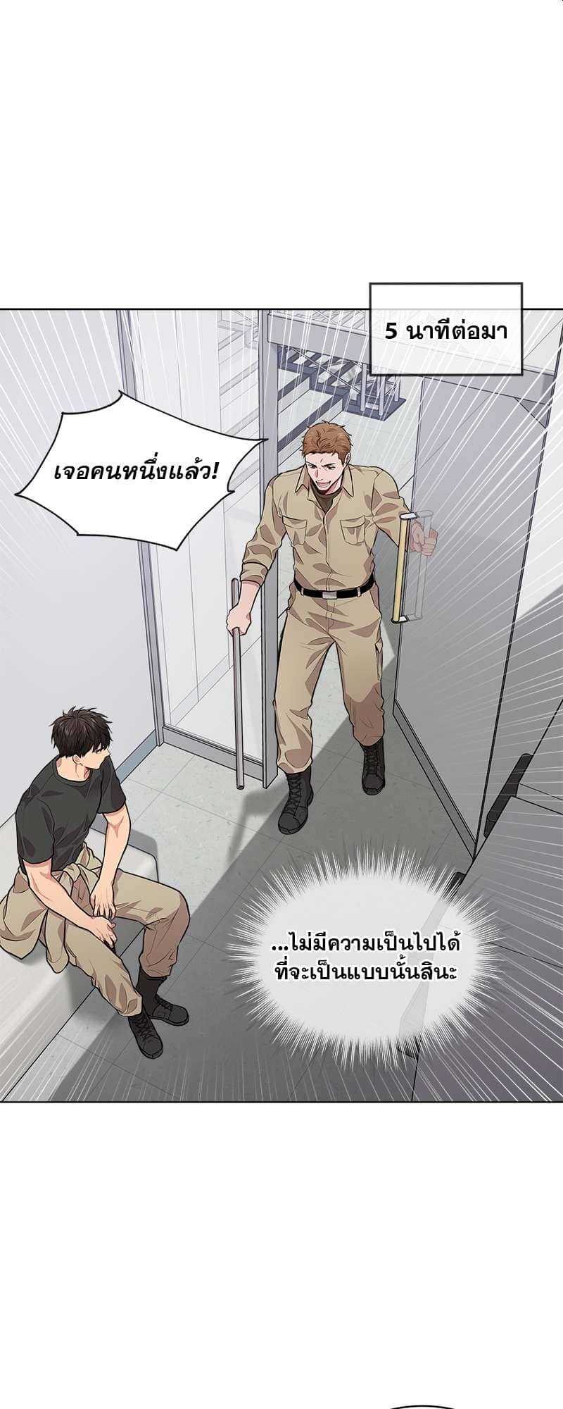 Passion ตอนที่ 2626