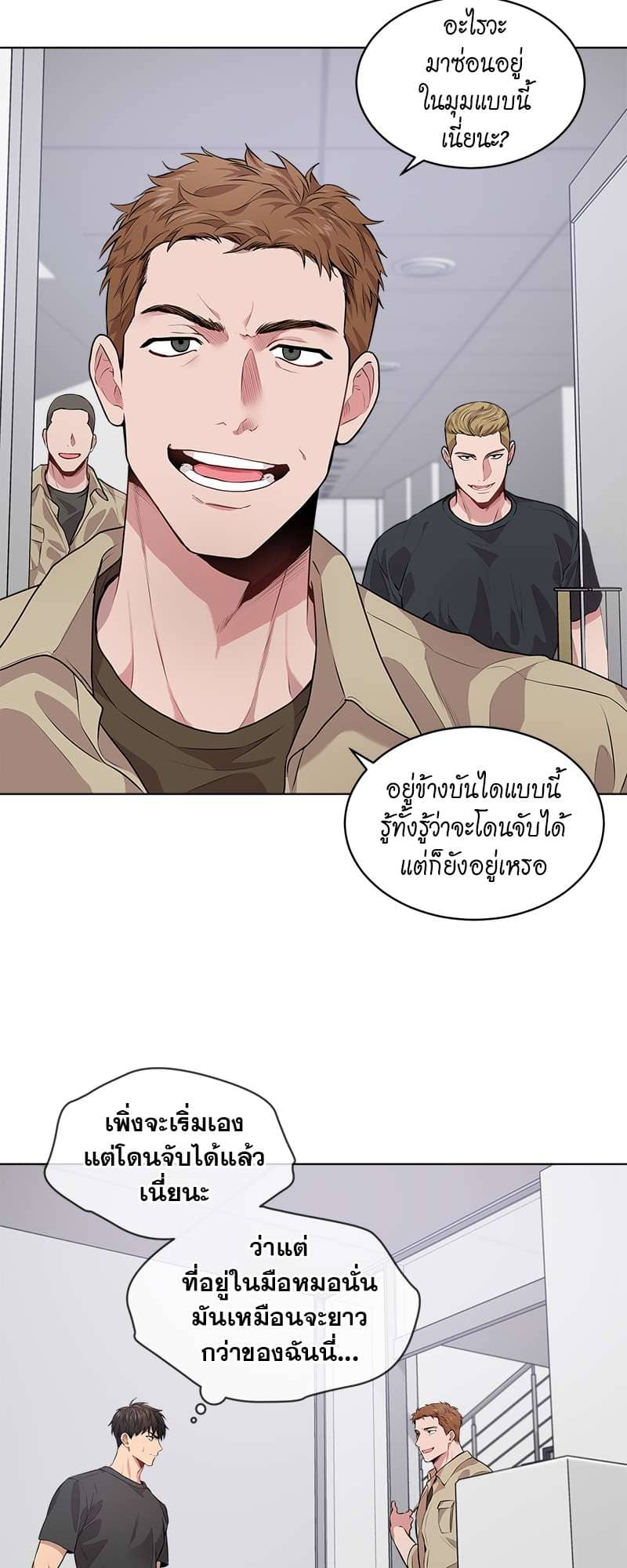 Passion ตอนที่ 2627