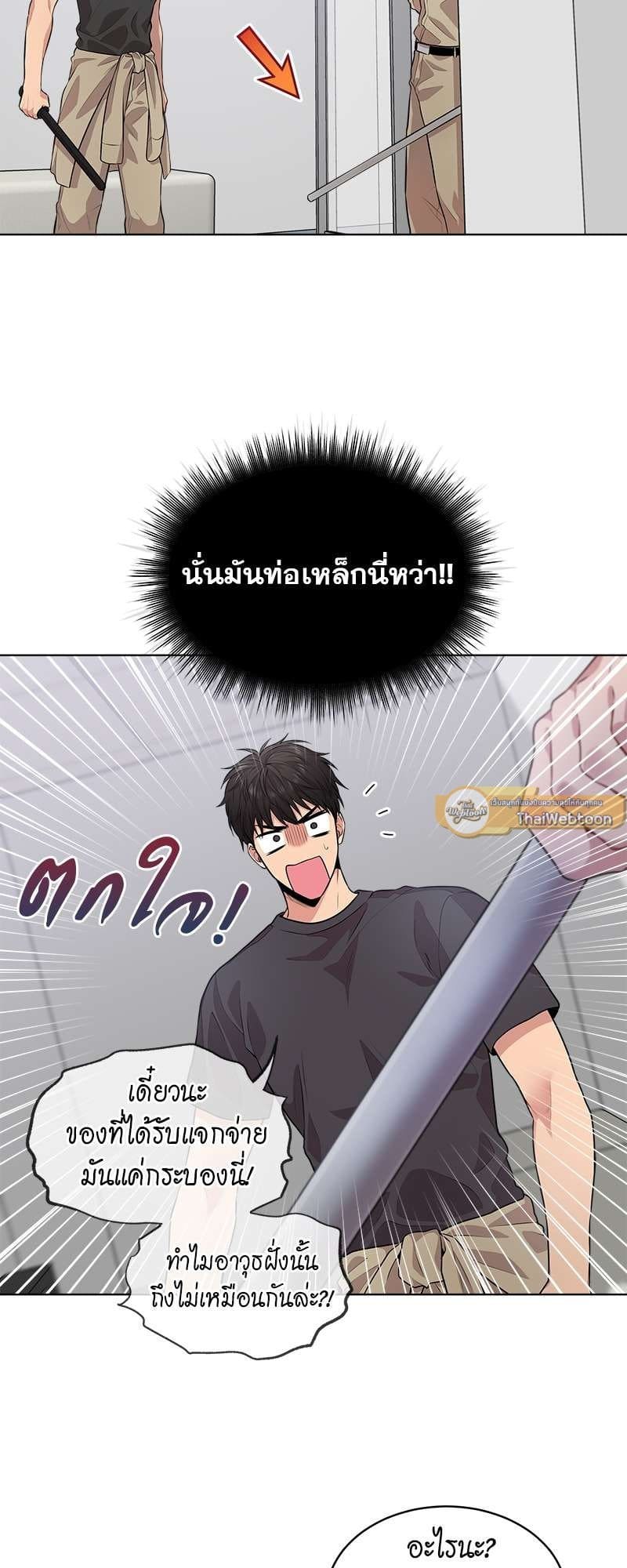 Passion ตอนที่ 2628