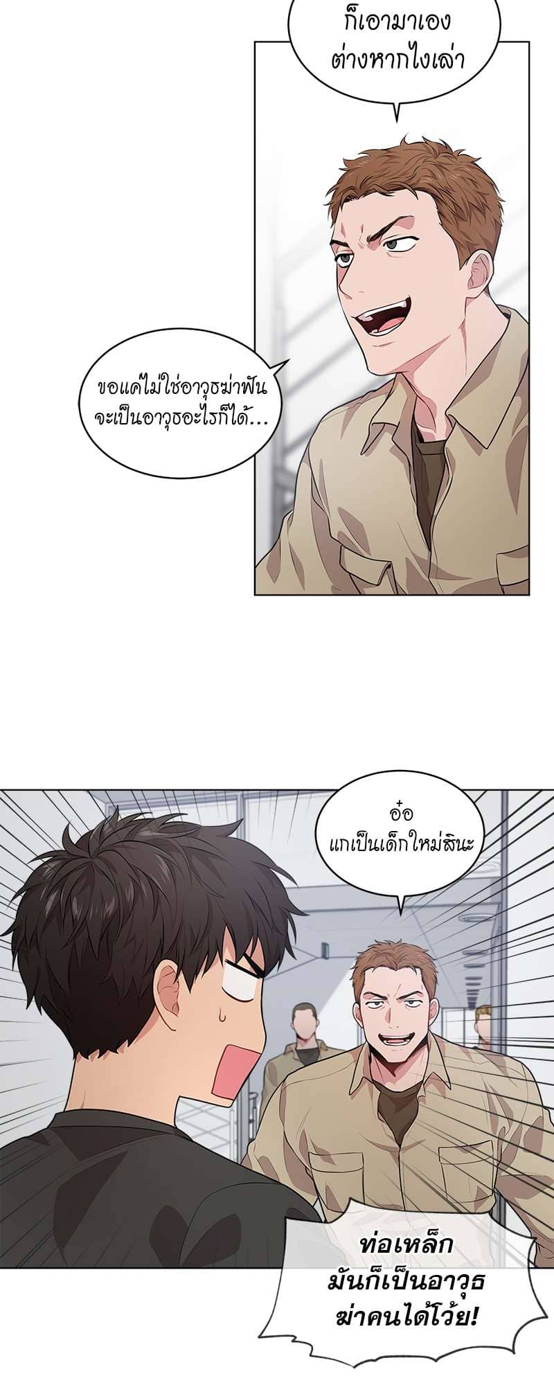 Passion ตอนที่ 2629