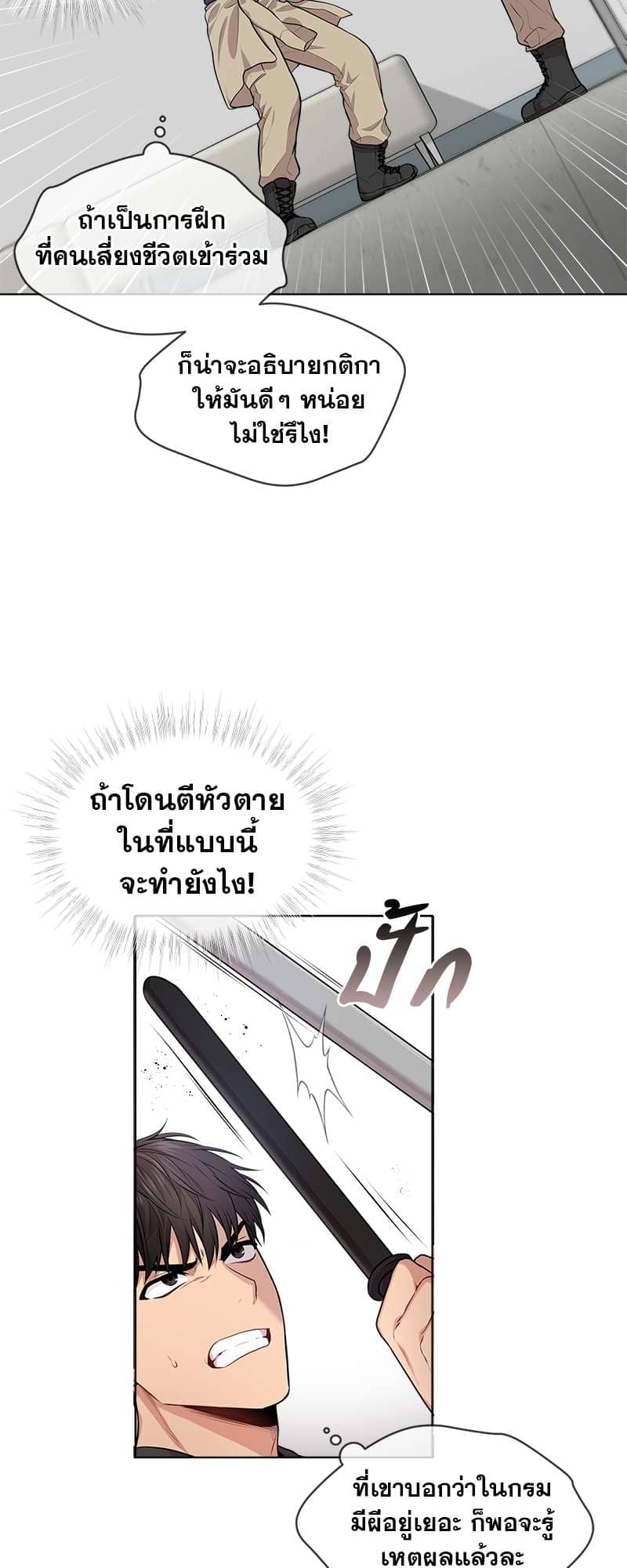 Passion ตอนที่ 2631