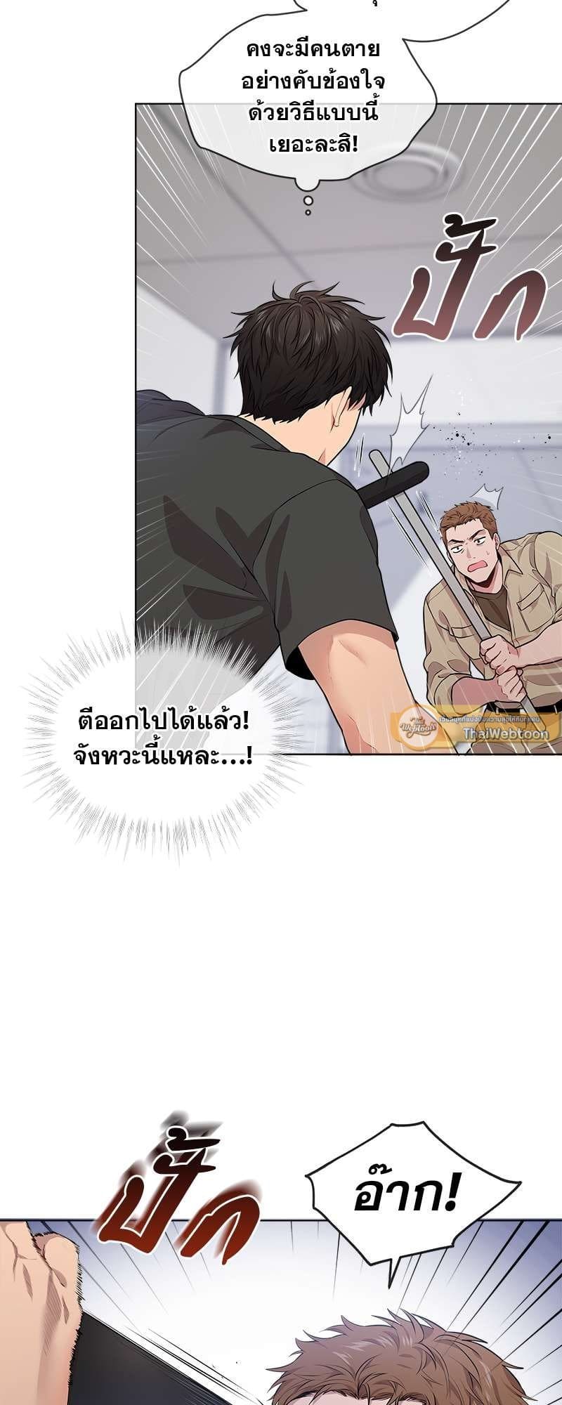 Passion ตอนที่ 2632