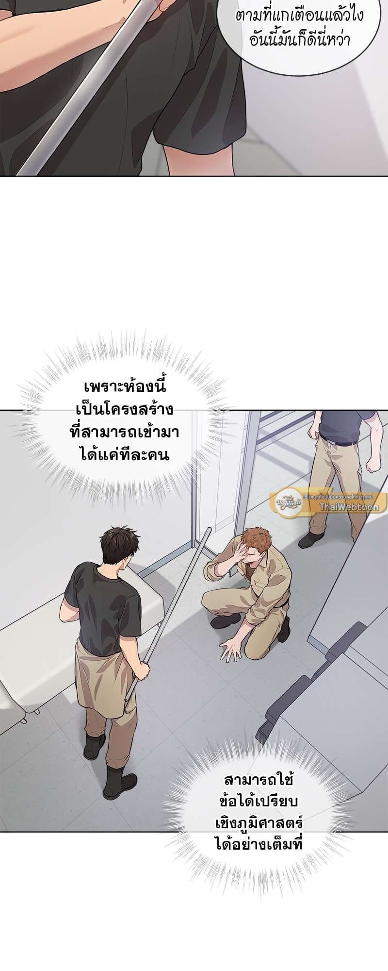 Passion ตอนที่ 2636