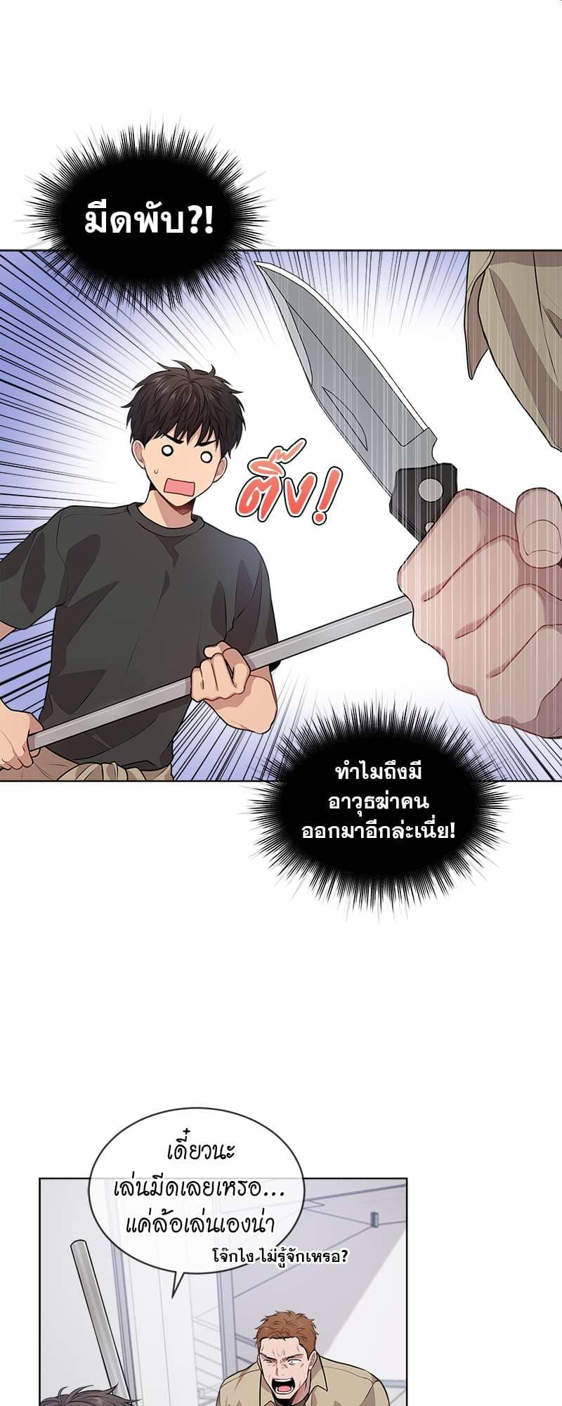 Passion ตอนที่ 2638