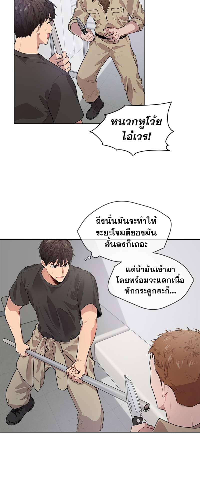 Passion ตอนที่ 2639