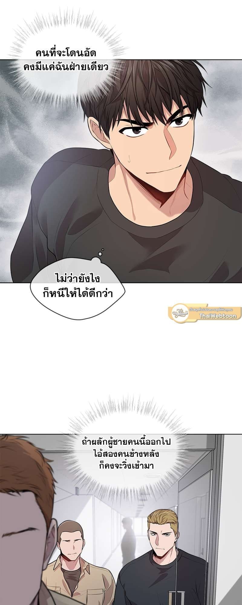 Passion ตอนที่ 2640