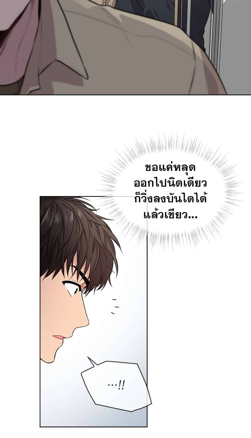 Passion ตอนที่ 2641