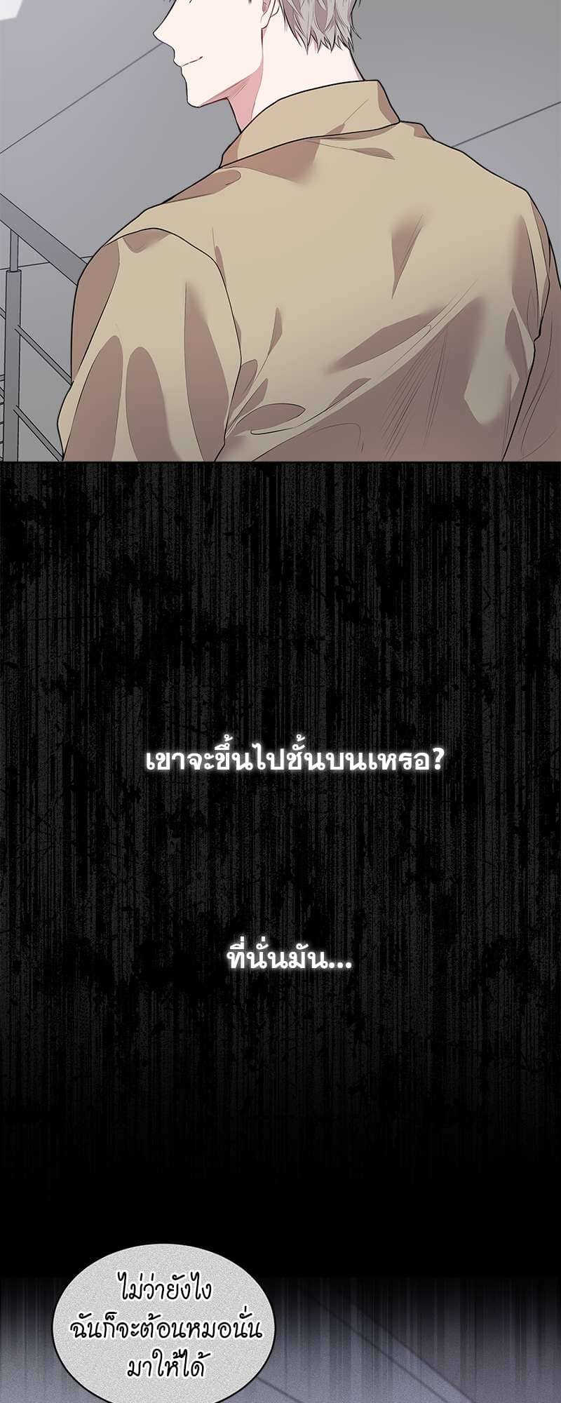 Passion ตอนที่ 2643