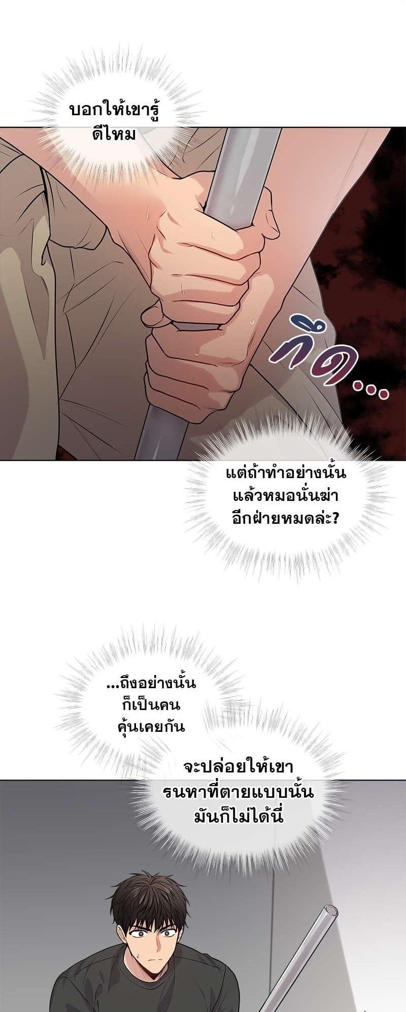 Passion ตอนที่ 2701