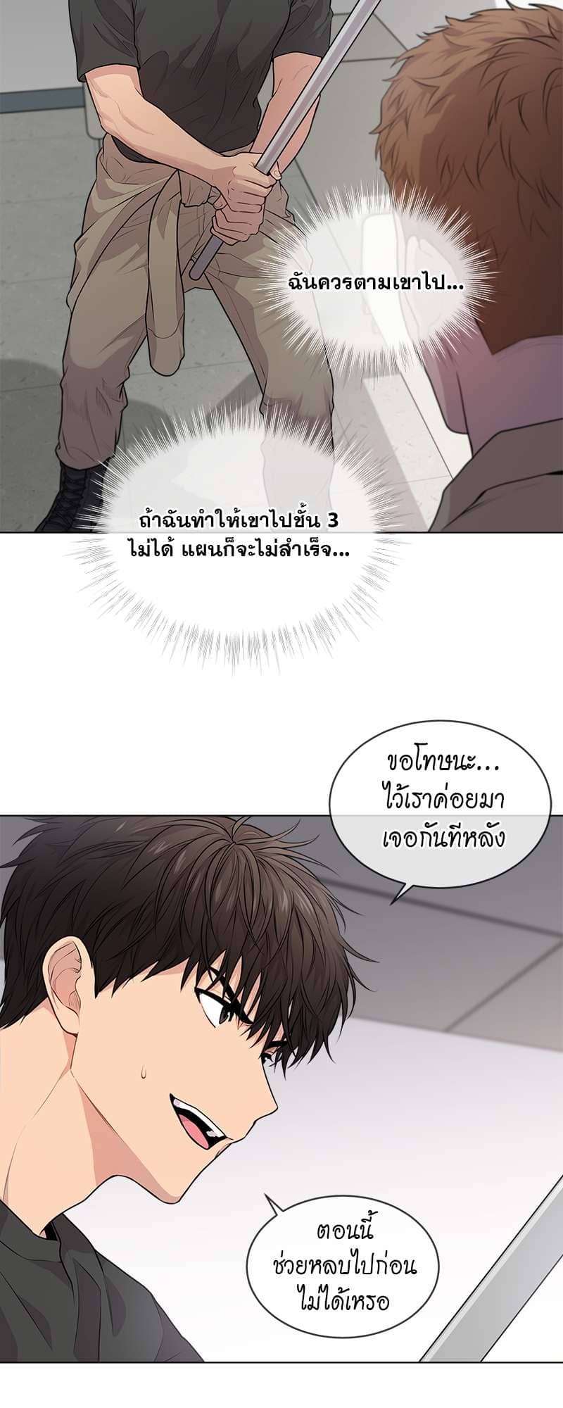 Passion ตอนที่ 2702