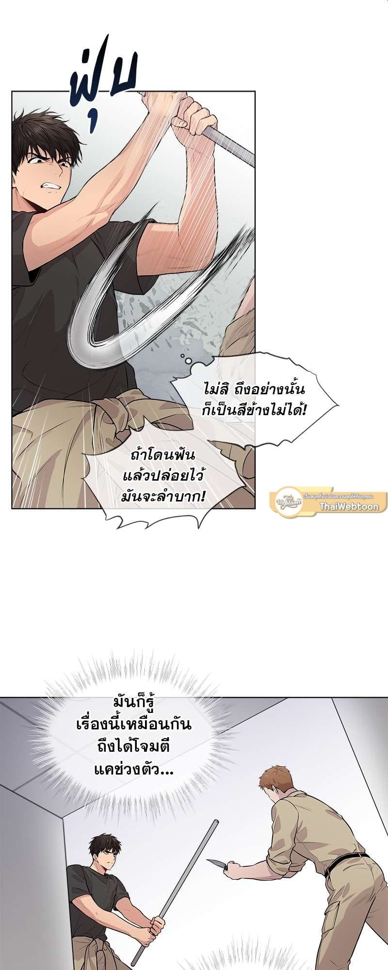 Passion ตอนที่ 2705