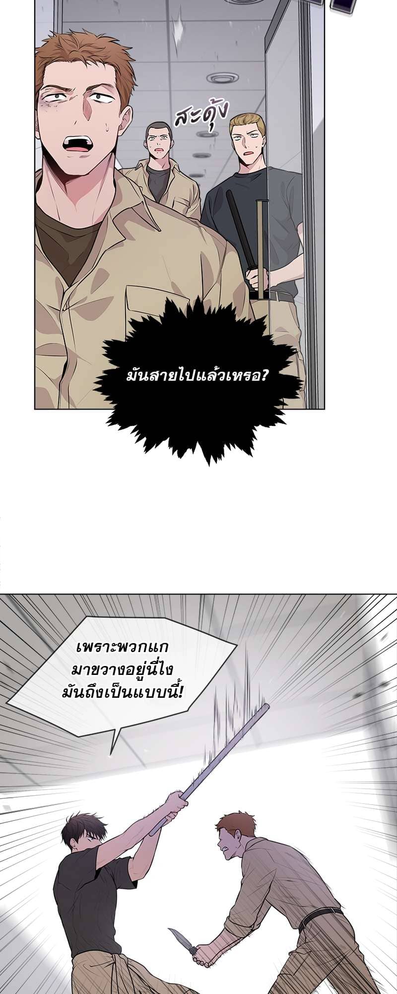 Passion ตอนที่ 2707