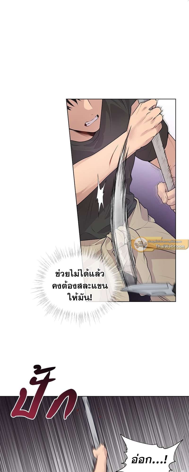 Passion ตอนที่ 2709