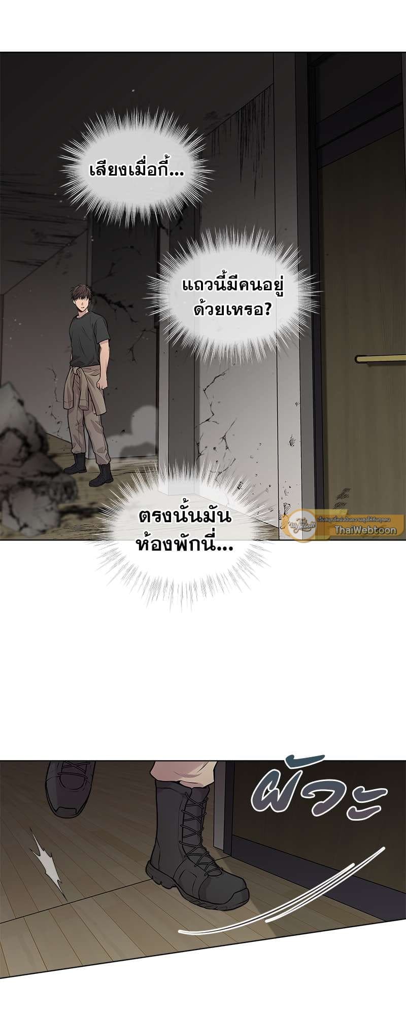 Passion ตอนที่ 2721