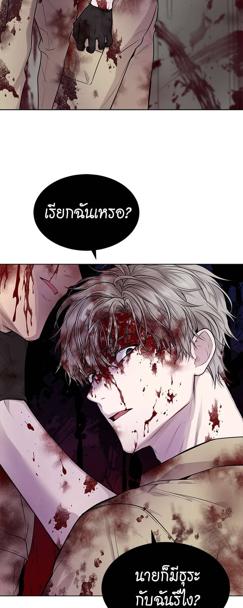 Passion ตอนที่ 2724