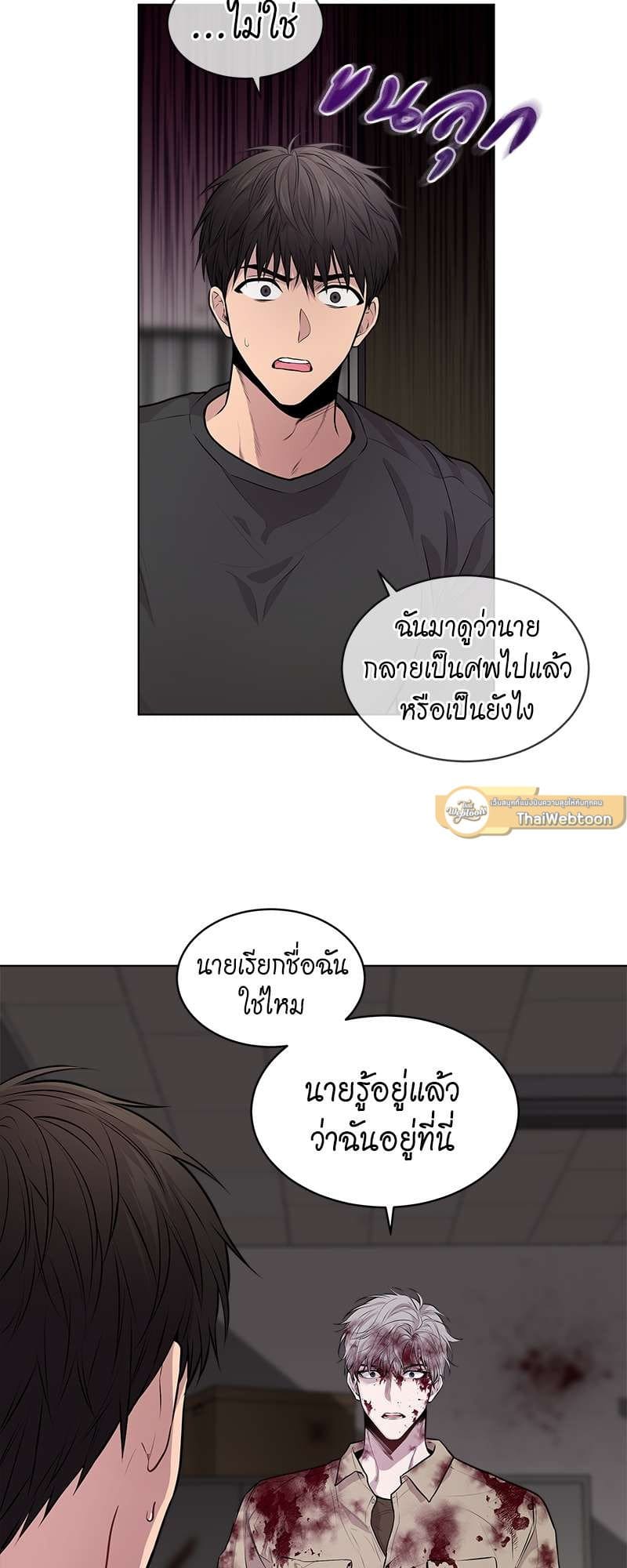 Passion ตอนที่ 2729