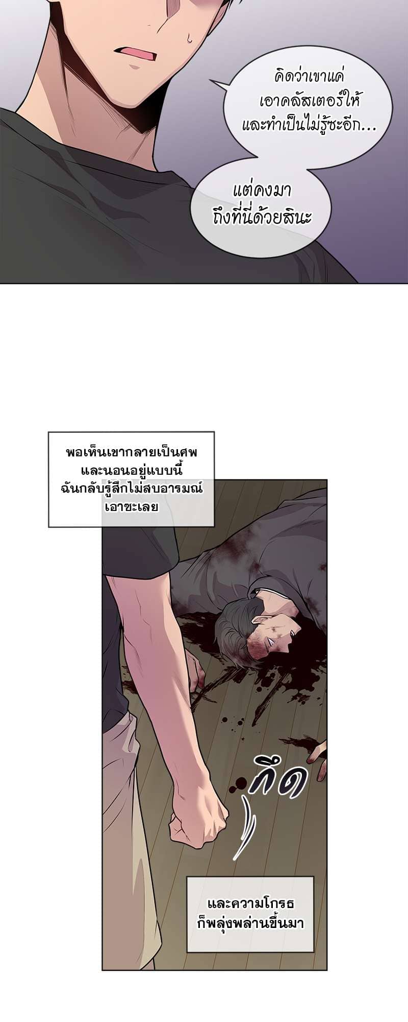 Passion ตอนที่ 2732