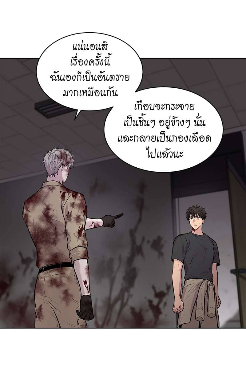 Passion ตอนที่ 2738