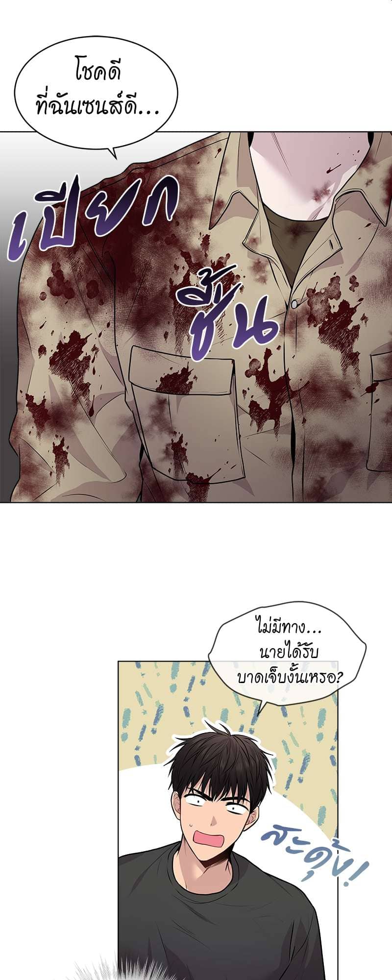 Passion ตอนที่ 2739