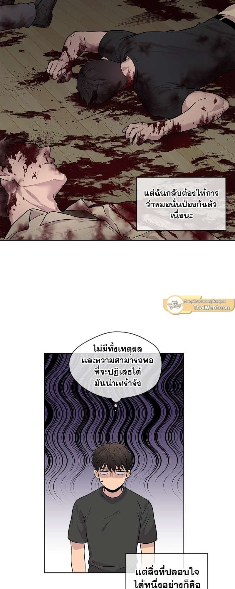 Passion ตอนที่ 2741