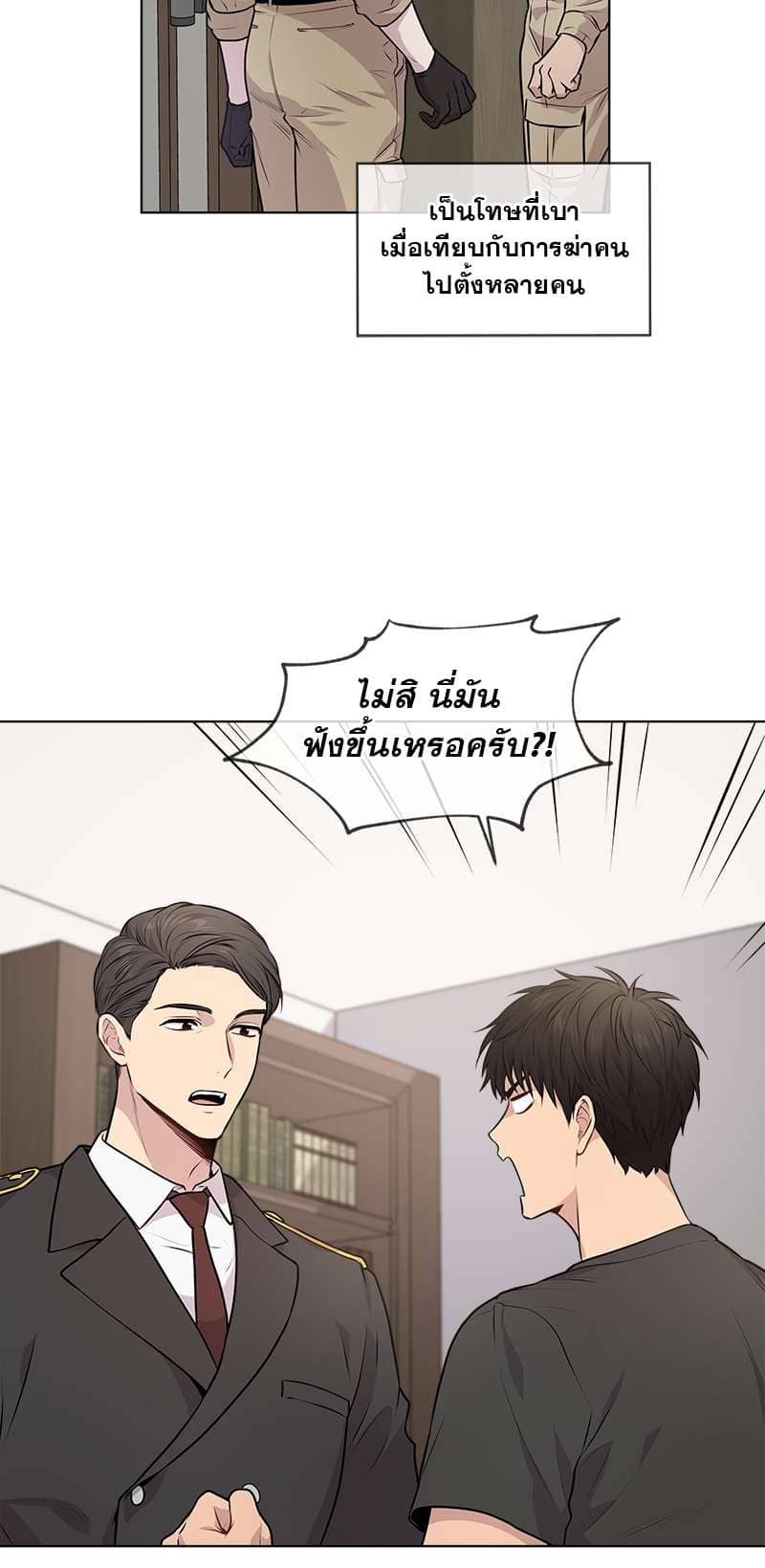 Passion ตอนที่ 2745