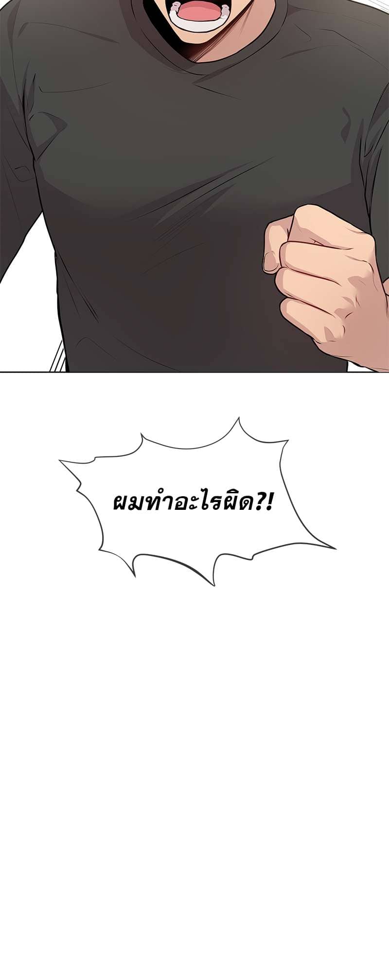 Passion ตอนที่ 2747