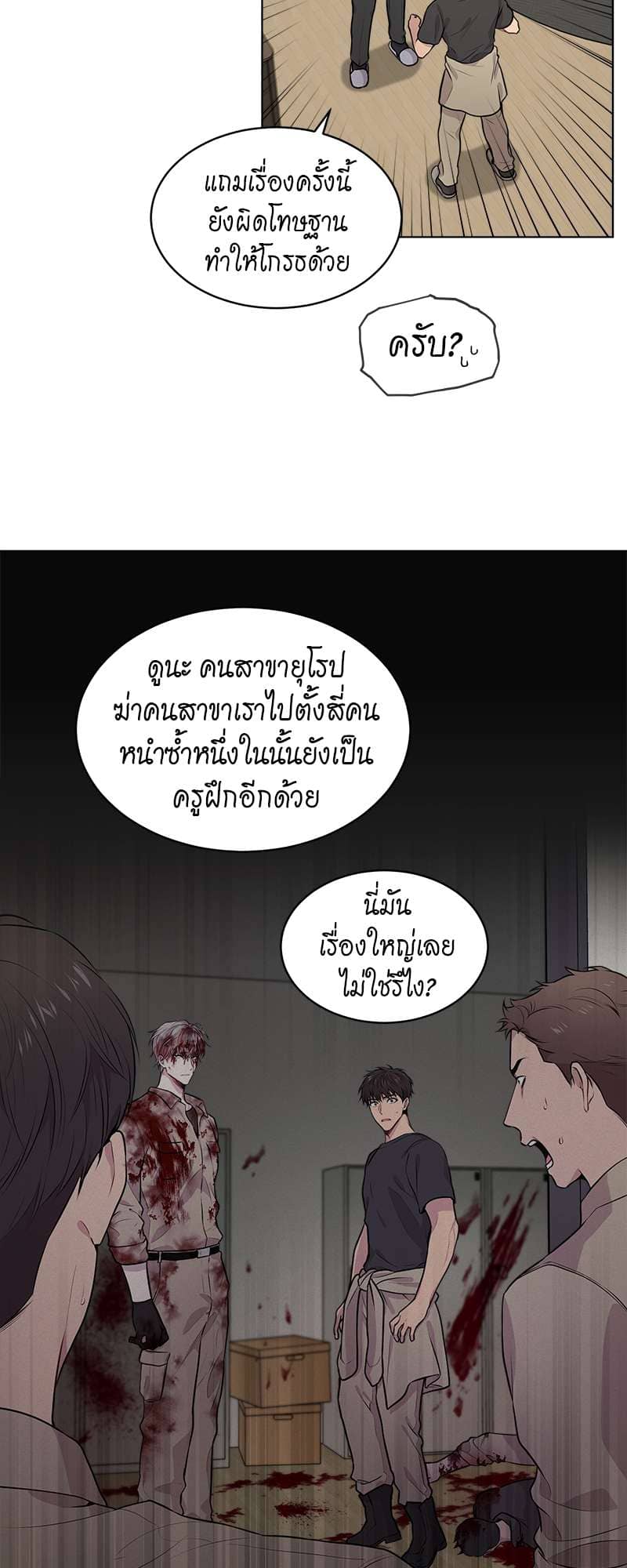 Passion ตอนที่ 2802