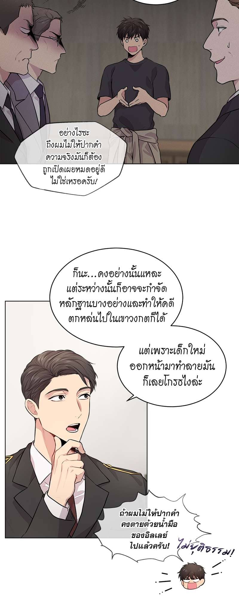 Passion ตอนที่ 2804