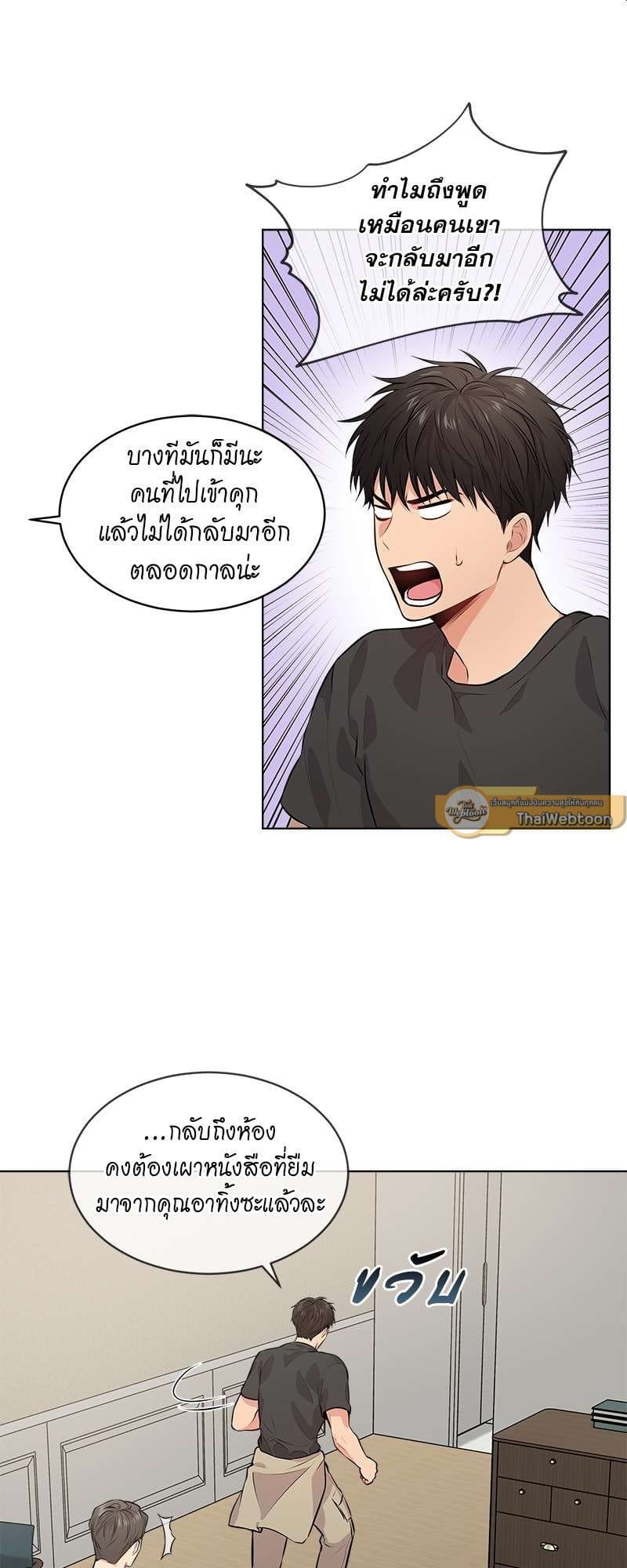 Passion ตอนที่ 2809