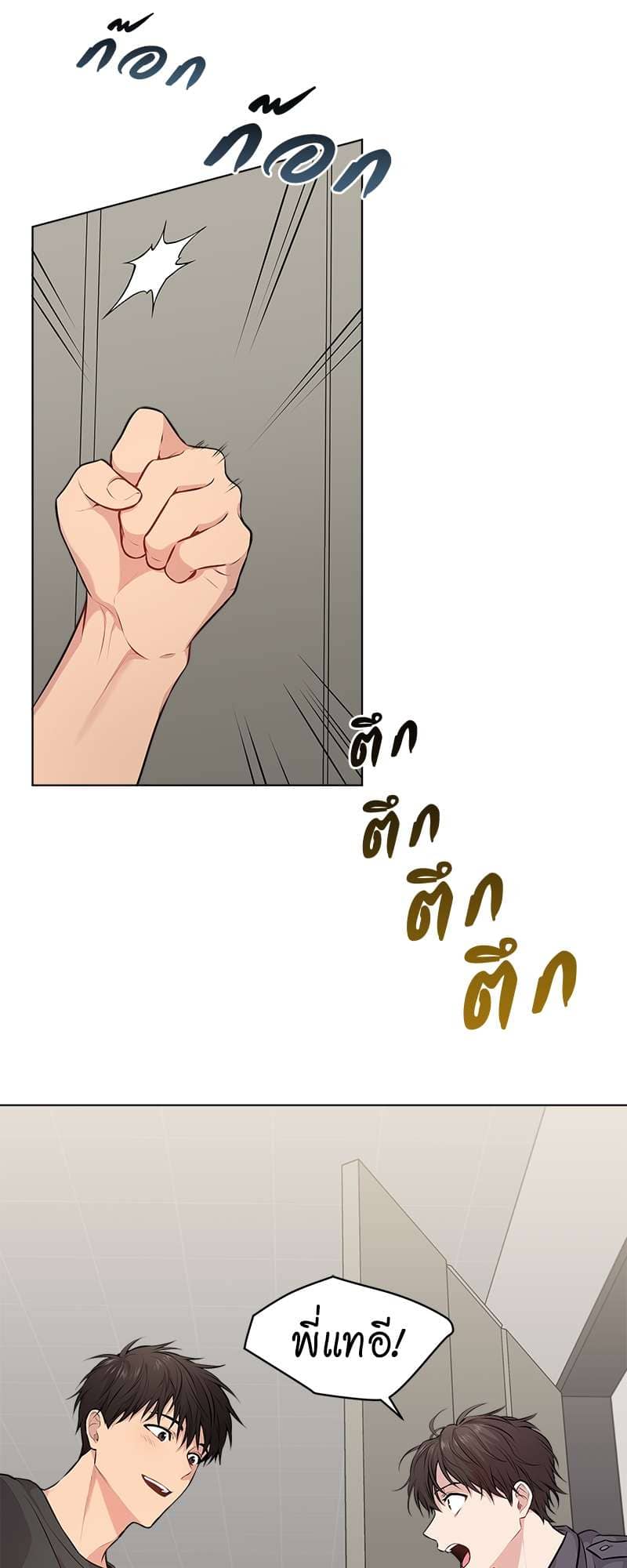 Passion ตอนที่ 2814