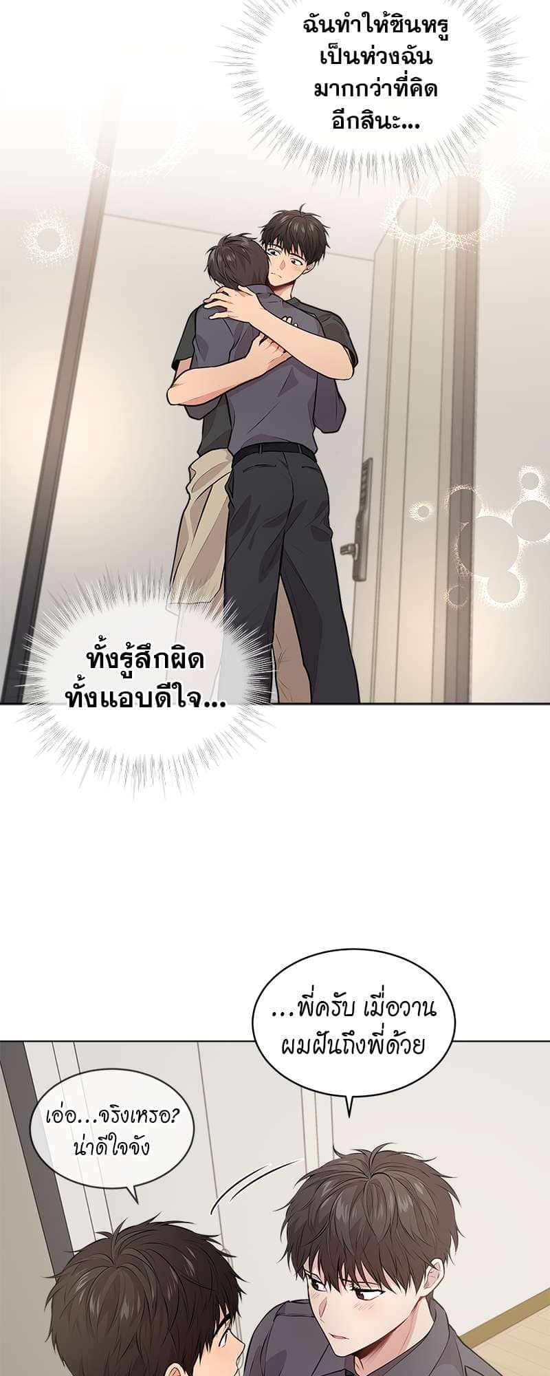 Passion ตอนที่ 2819