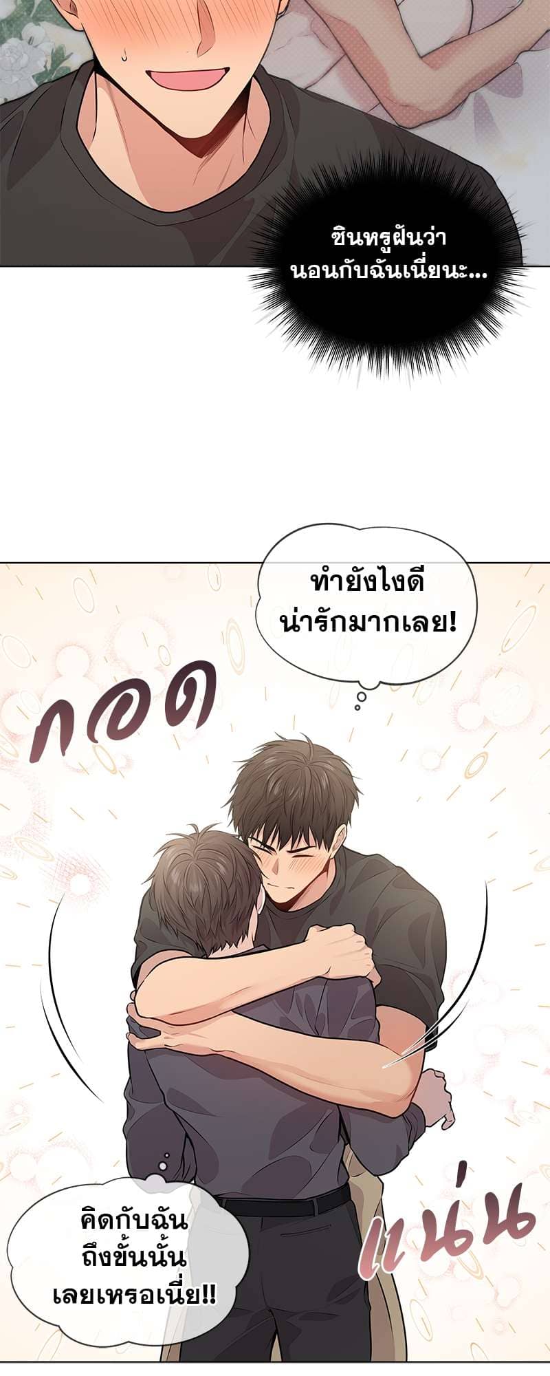 Passion ตอนที่ 2824