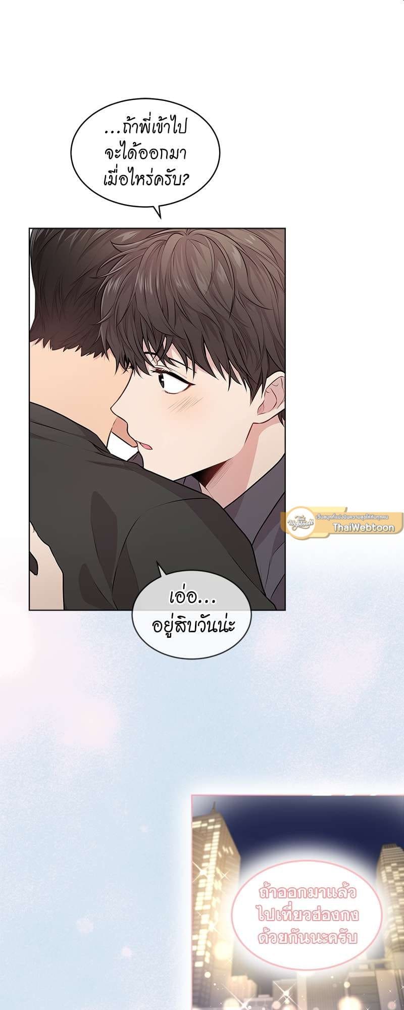 Passion ตอนที่ 2825