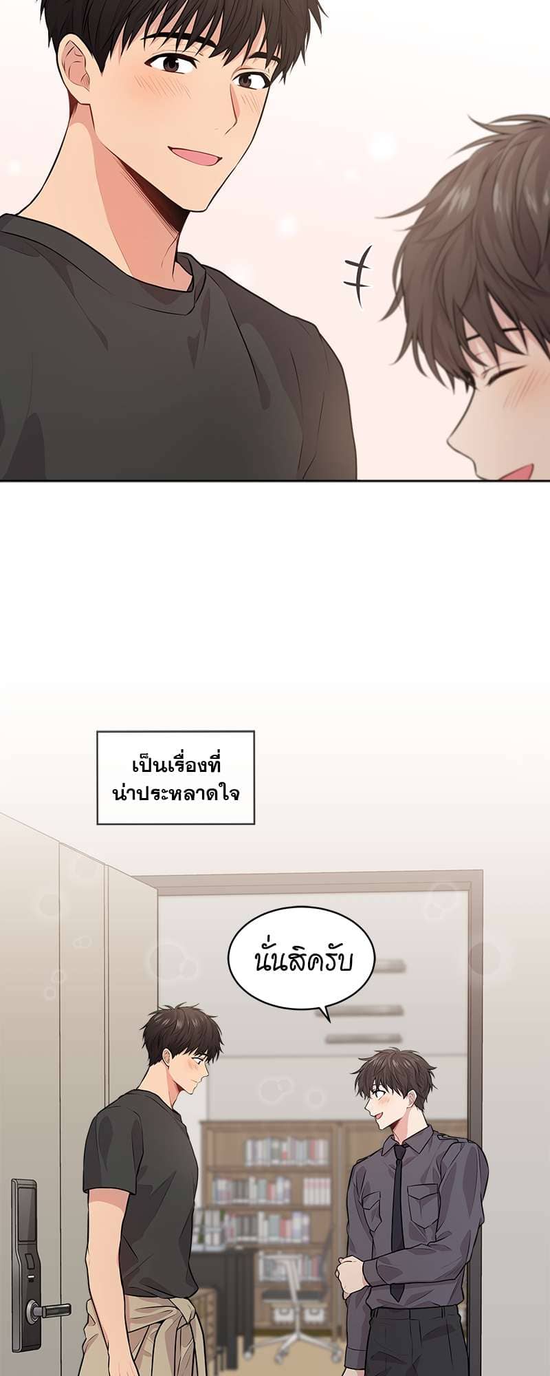 Passion ตอนที่ 2830