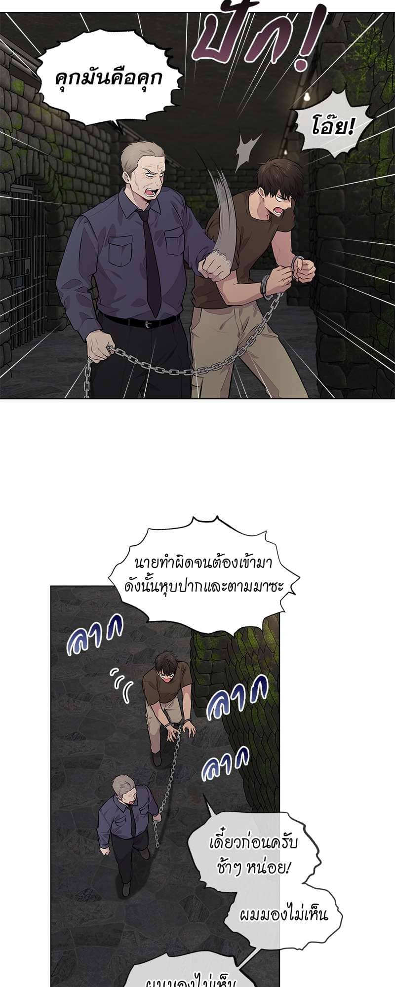 Passion ตอนที่ 2835