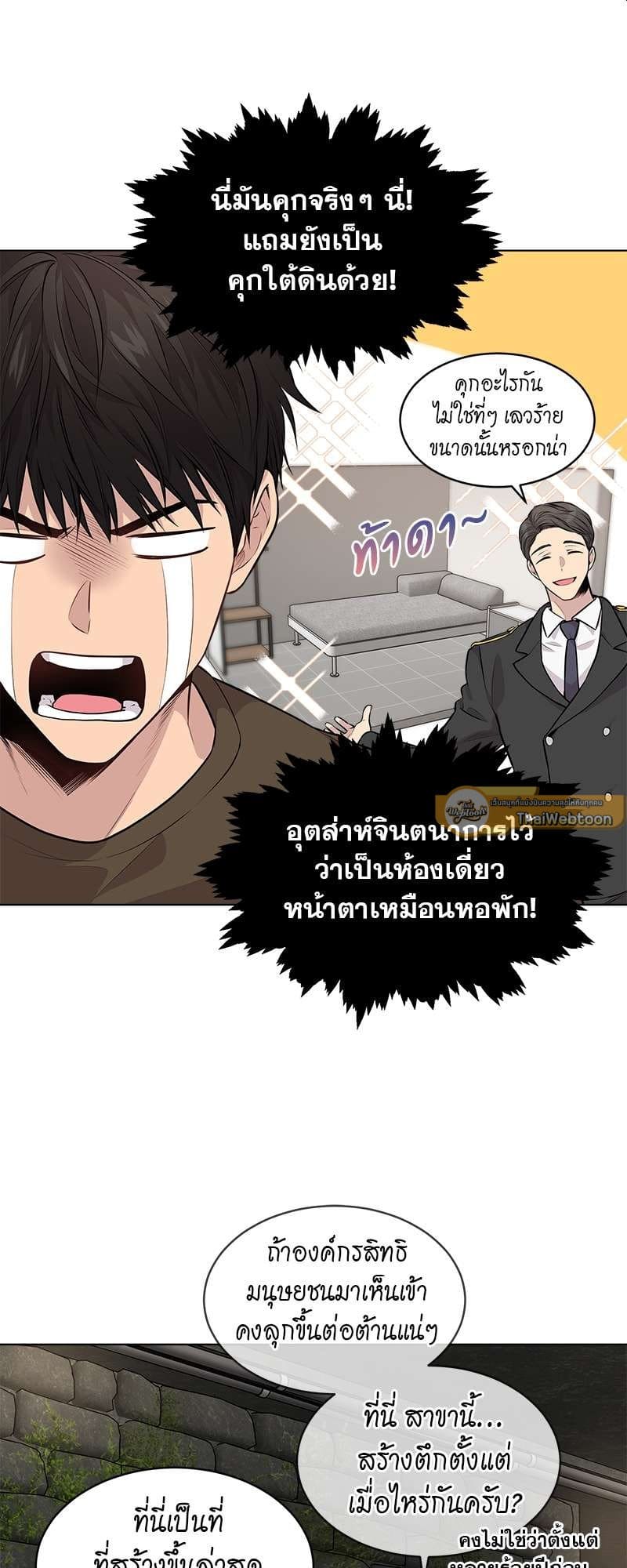 Passion ตอนที่ 2837