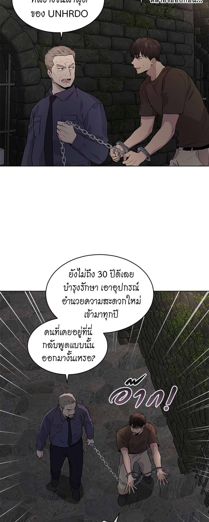 Passion ตอนที่ 2838