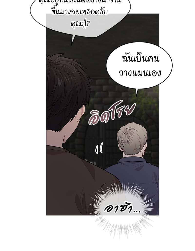 Passion ตอนที่ 2840