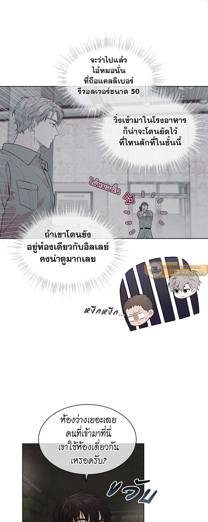 Passion ตอนที่ 2841